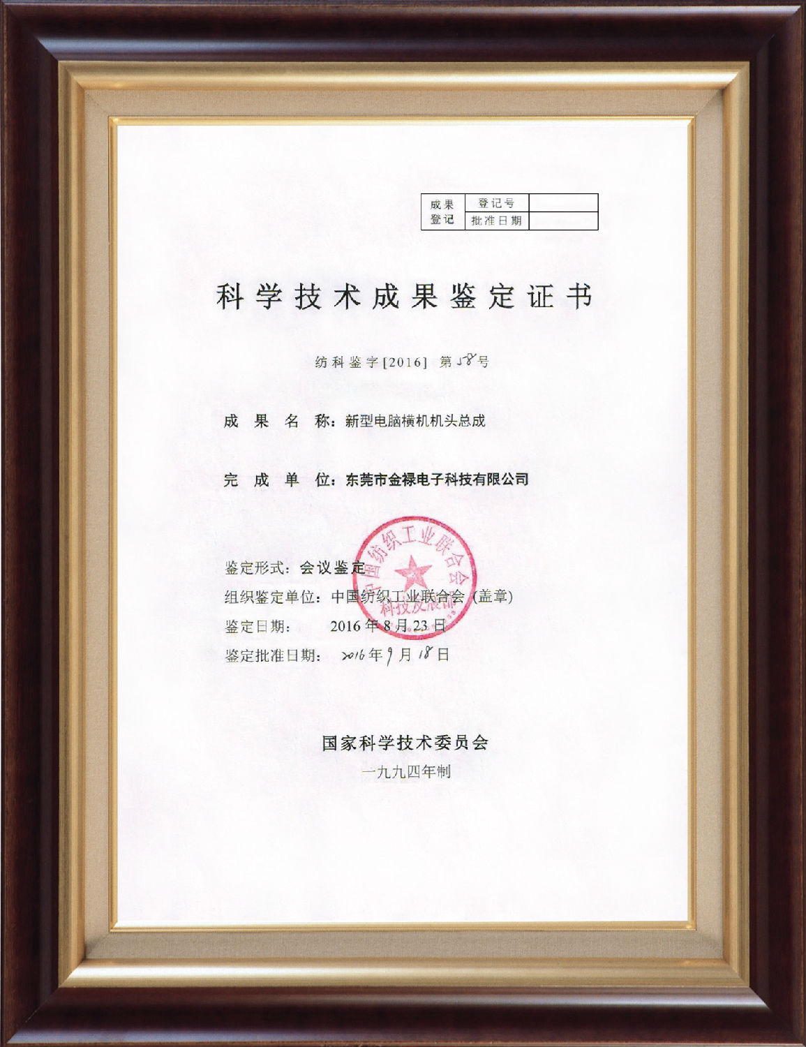 鑒定證書